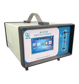广东环境空气红外气体分析仪（防爆）